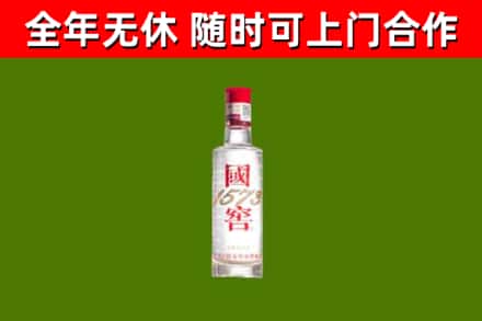 海门回收国窖1573