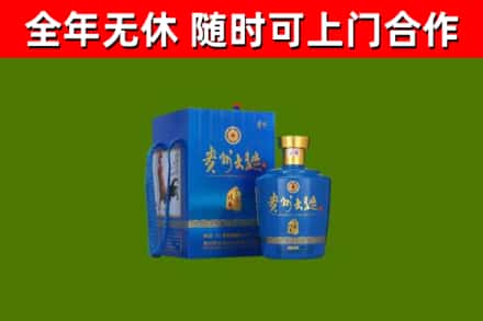 海门回收贵州大曲