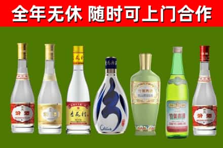 海门回收老汾酒