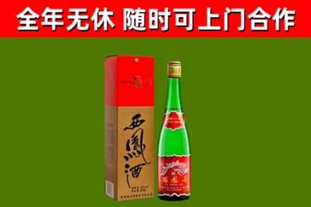 海门烟酒回收西凤酒绿瓶.jpg